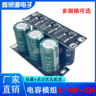 New American ETN8V33F/11F/8F Farad Capacitor Module 7.5V8F Backup Power Rectifier 8.1V