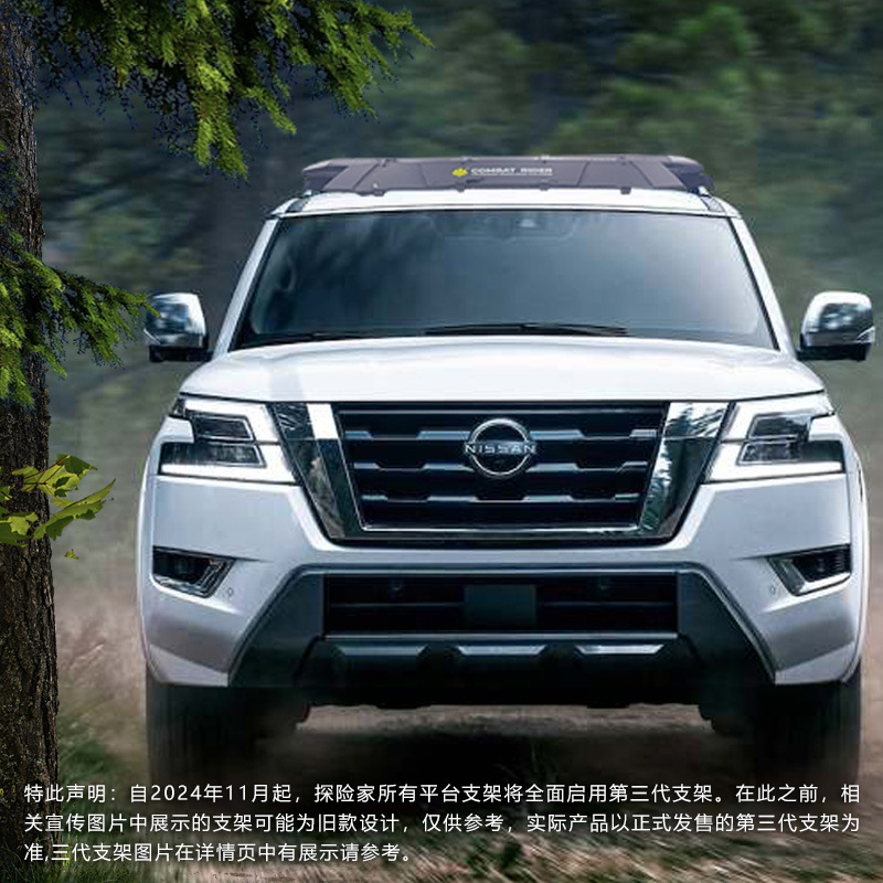 Patrol Roof Rack Explorer Off-Road Modification Outdoor Storage Rack Travel Rack Expansion Roof Platform