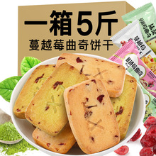 网红蔓越莓曲奇饼干抹茶味饼干零食办公室下午茶零食散装批发