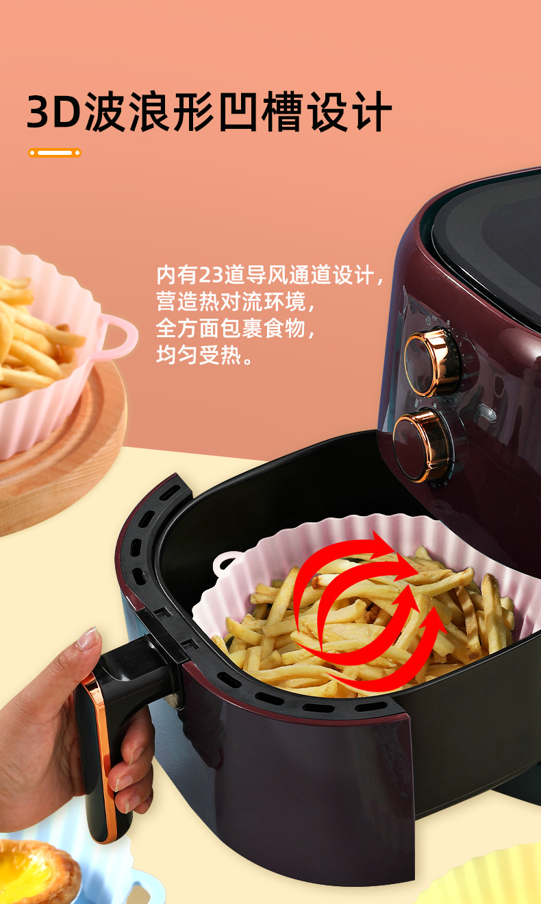 空气炸锅托盘详情_05