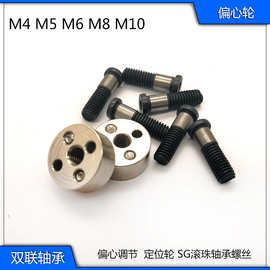 内六角M5螺丝SG15螺丝 SG20螺丝6MM 偏心轮 滑轨配件