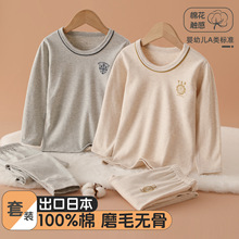 儿童秋衣秋裤套装纯棉秋冬男童保暖内衣宝宝无骨打底衫家居服睡衣