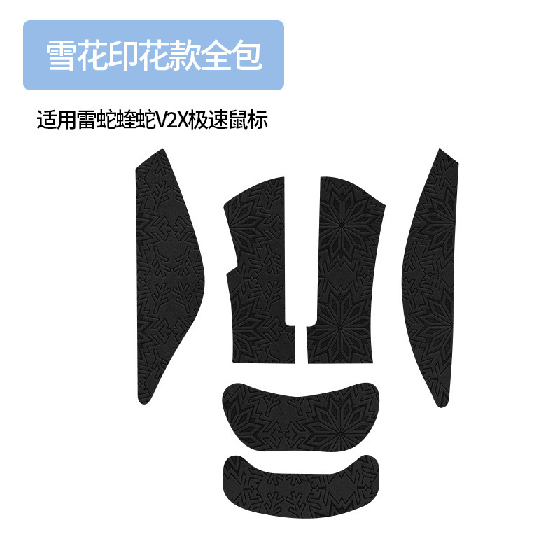 雷蛇獄マムシV2Xのスピード版を適用します。|undefined