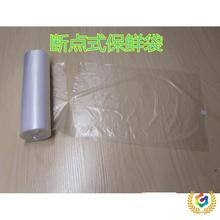 ✅食品袋保鲜袋超市连卷袋食品保鲜袋加厚pe保险袋塑料手撕袋透明