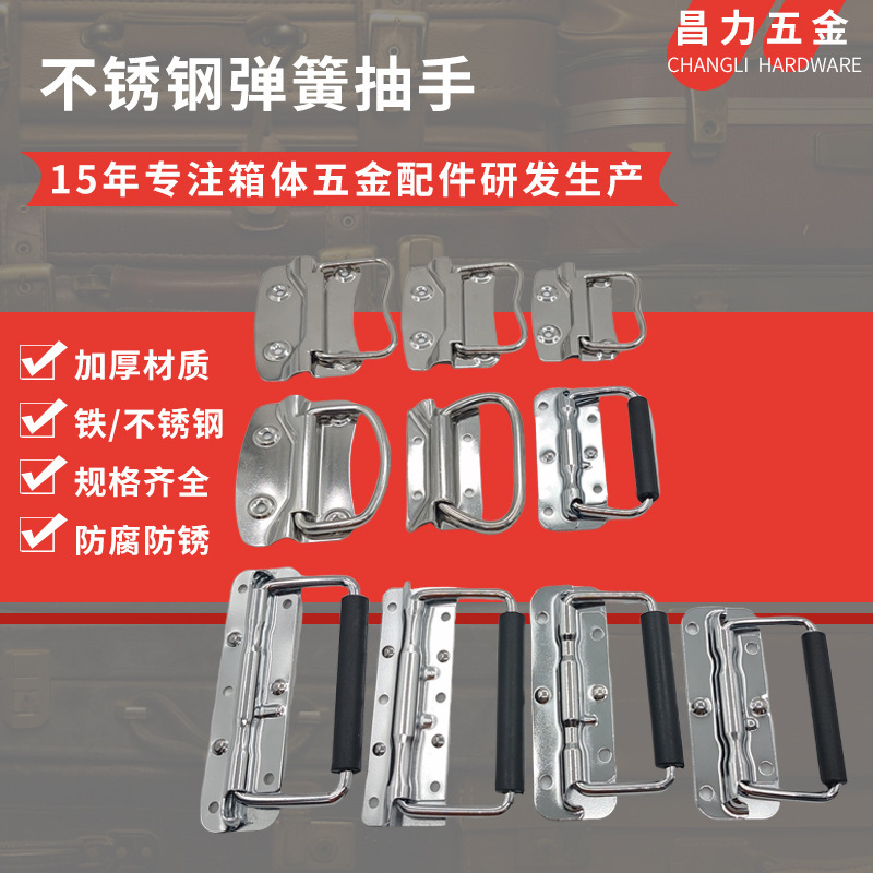 Stainless steel handle manufacturers produce transport box air box spring handle 304 toolbox ring cover luggage handle