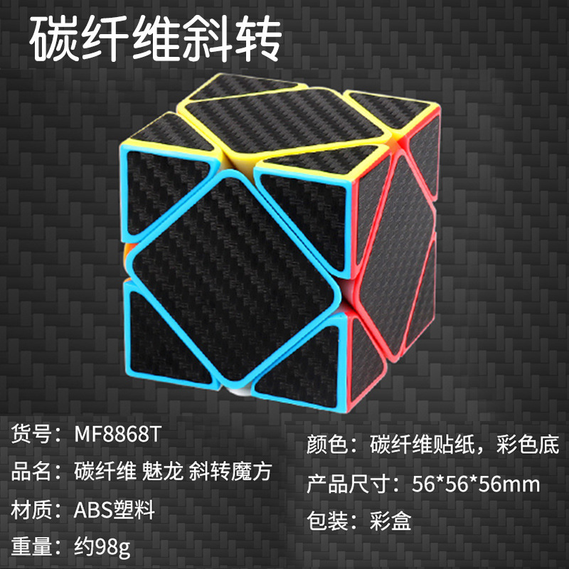 【ドロップシッピング】マジックドール カルチャーマジック ルービックキューブ カーボンファイバー 3x3、2x2、4x4 異形セット 楽しい|undefined