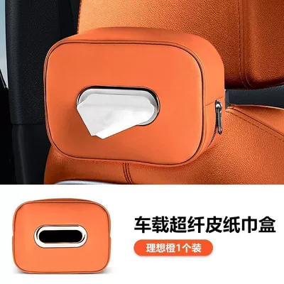 Car tissue box compatible with Changan CS75PLUS, Lumin, UNI-V, Eado 35, Yuexiang, Ruicheng (Car tissue box/set) - logo-