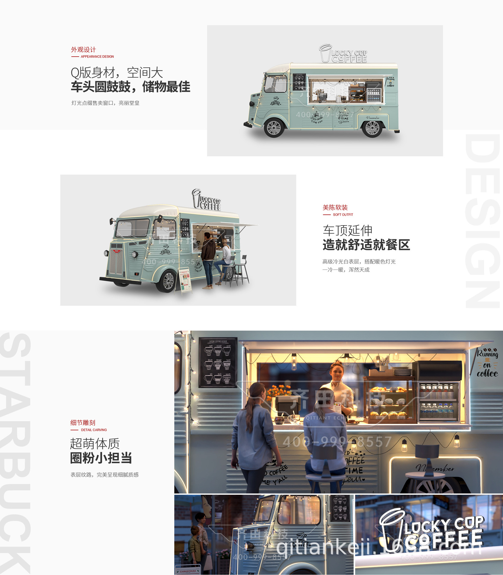 多功能流动小吃车