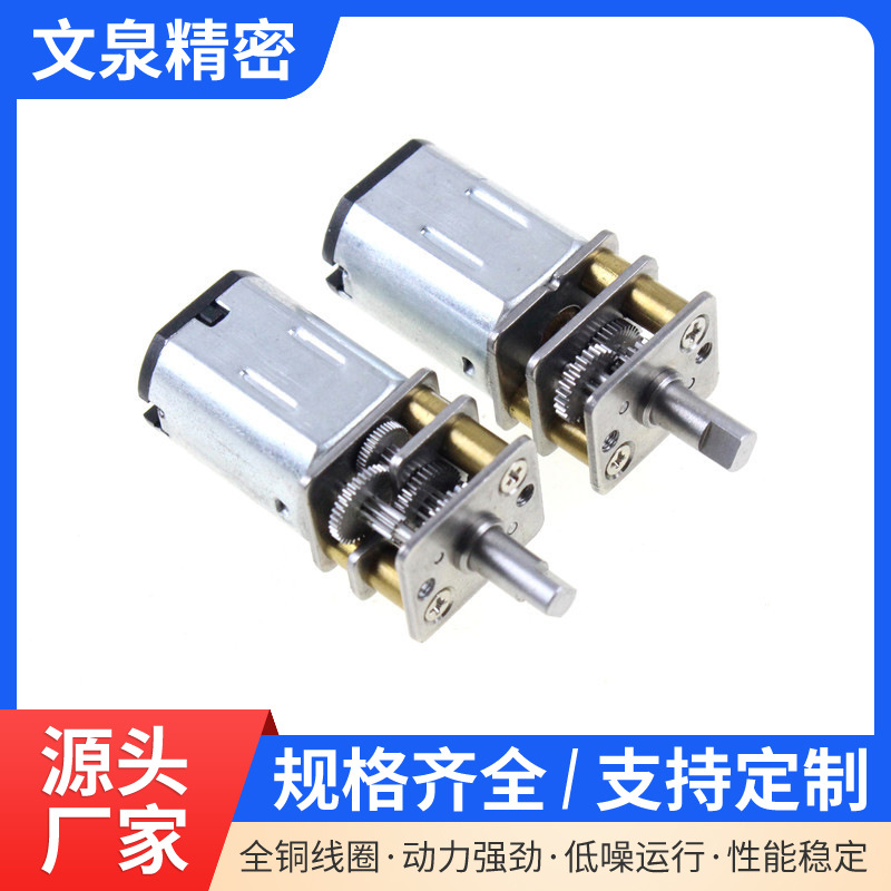 微型直流减速电机按摩椅微型减速电机快递柜门锁微型马达支持定制
