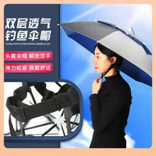 ✅大量批发垂钓鱼帽伞大号成人帽子头戴伞帽男女折叠晴雨伞定 制