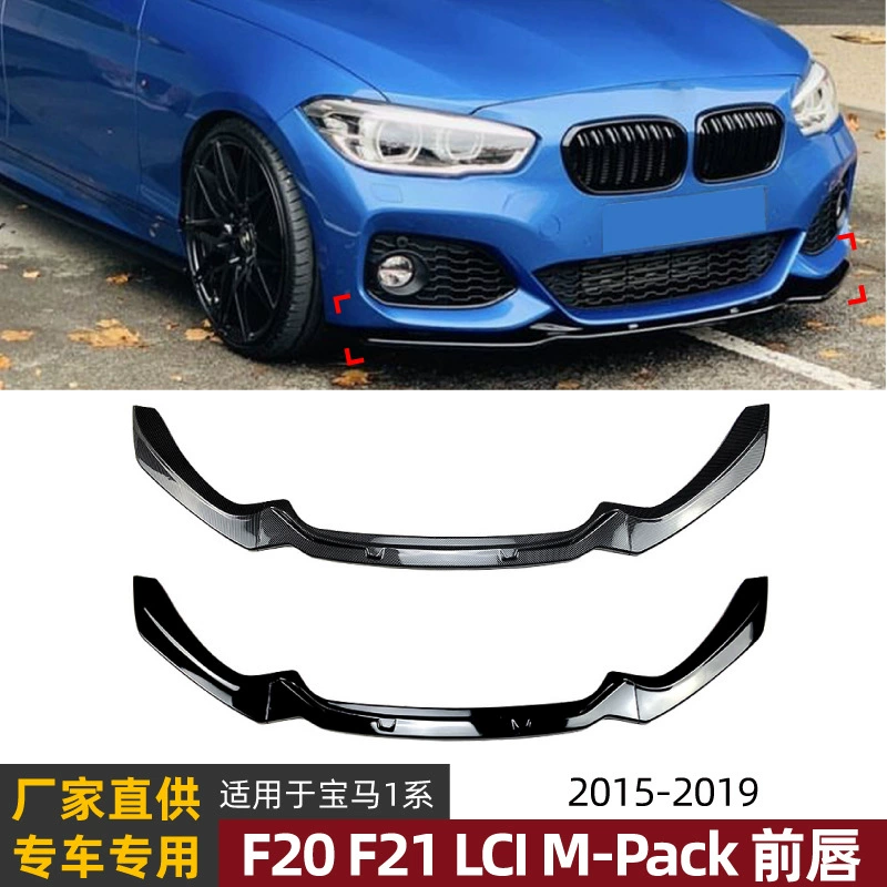 Подходит для BMW 1 серии BMW F20 F21 M-Pack 118i 120i 2015-19, передний спойлер, модификация переднего бампера.