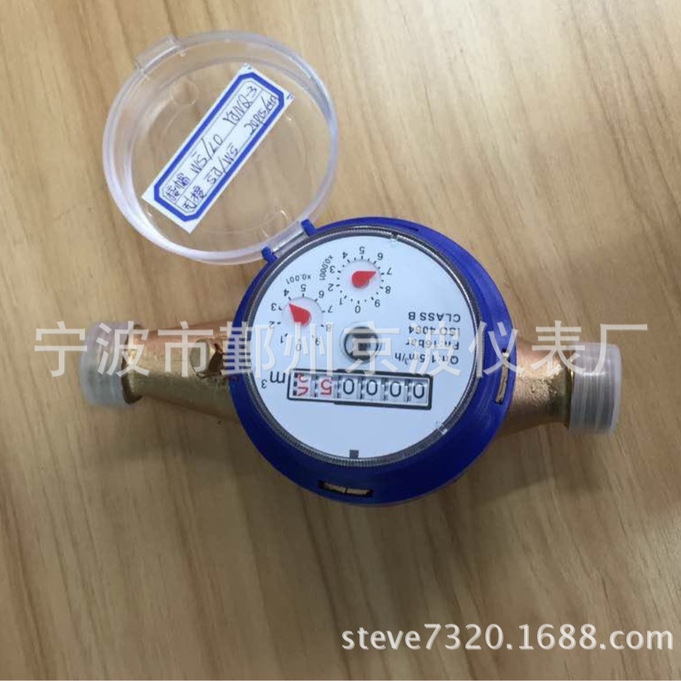 小铜壳水表