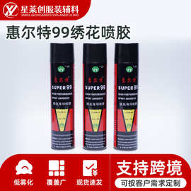 惠尔特99绣花喷胶强力绣花手工刺绣布料电脑绣花快速粘接液体喷胶