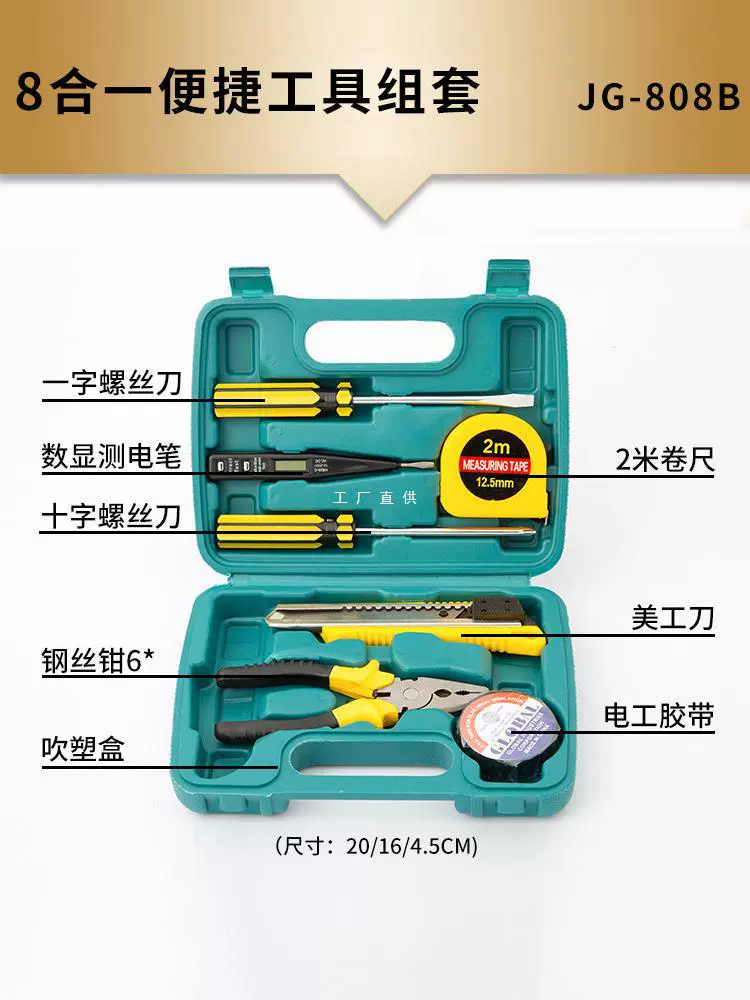 Multifunctional tool box portable hardware tool combination electrician maintenance and processing set portable home set