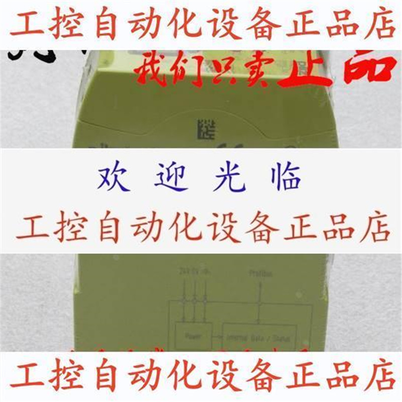 【议价】Pilz 772032 皮尔磁全新模块 PNOZ mmc3p DP