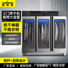 ナバートン乾燥機家庭用縦型大容量商用殺菌衣類乾燥機紫外線看護自動