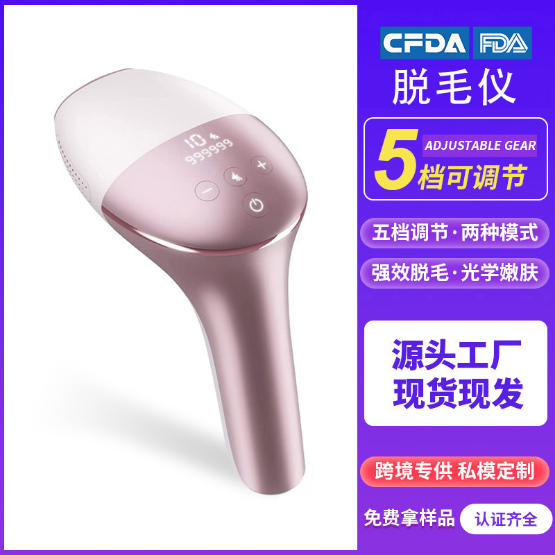 金蒂亚马逊跨境中东沙特激光脱毛仪脱毛器全身男女士脱毛净毛仪器|undefined