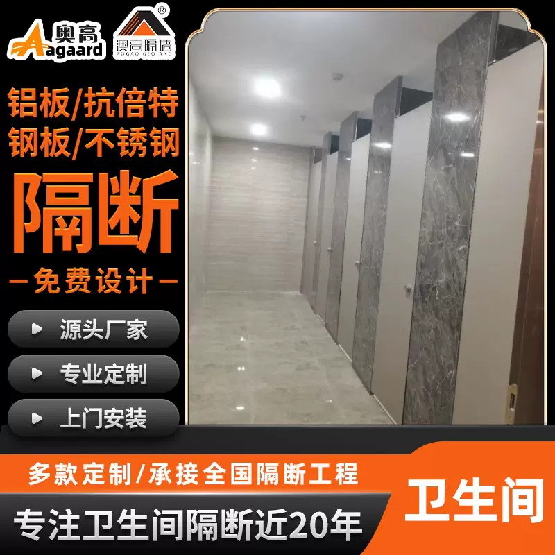 佛山厂家定制卫生间厕所隔板 金属蜂窝板抗倍特复合板HPL抗倍特板