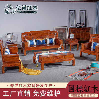 红木家具厂家直销 客厅古典中式国色天香沙发组合 小户型实木沙发