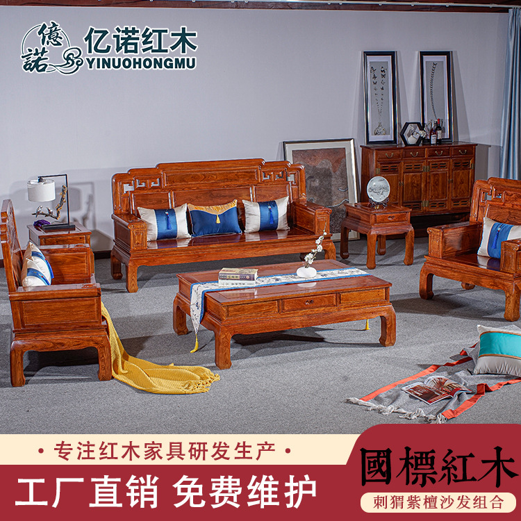 红木家具厂家直销 客厅古典中式国色天香沙发组合 小户型实木沙发