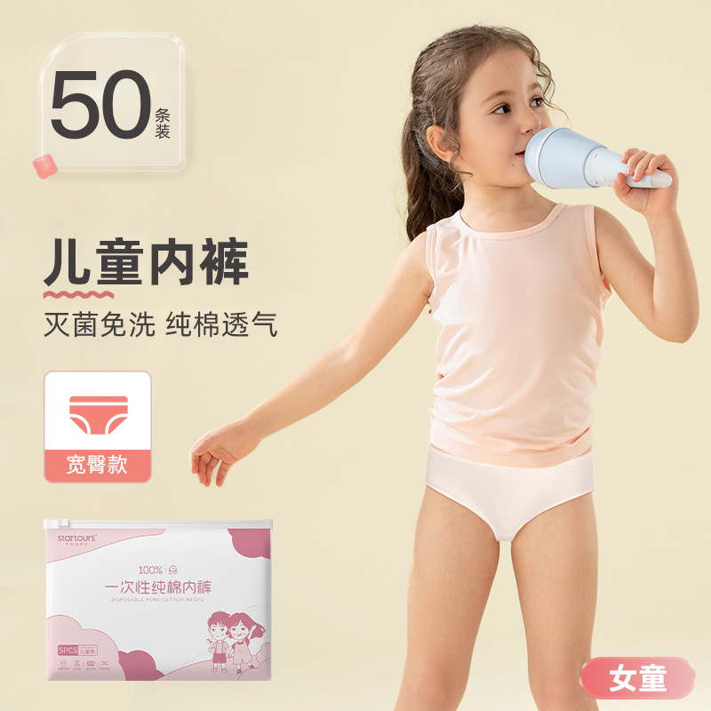 使い捨て下着男女子供綿綿無菌金旅行無洗携帯独立下着卸売り
