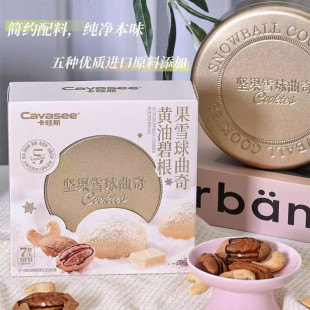 ����˹116g�ɿ����ѩ�����������Ĺ�ѩ�����������С��ʳ