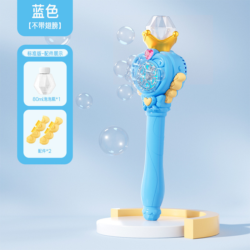 魔法棒天使泡泡枪儿童手持蓝色粉色泡泡机电动全自动新款玩具女孩|undefined