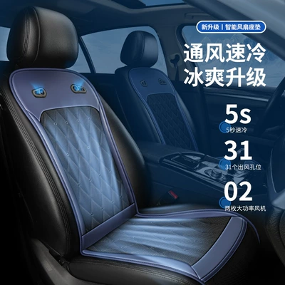 Multi-function pad — refrigeration seat modification summer truck