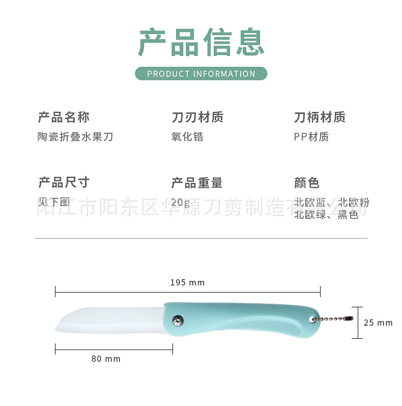 陶瓷刀详情_07