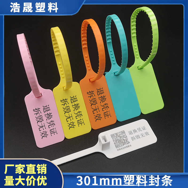 物流快递塑料封条集装箱货柜一次性铅封大号标签吊牌仓库标识扎带