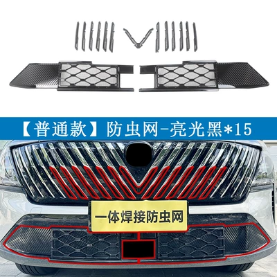 with snap-on installation, no-disassembly accessories, Automobile anti-insect net - standard-model-online-offline