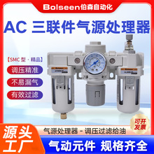 SMC�͚�Դ̎�����������AC3000-03��ˮ���x��AC4000-04�{���y