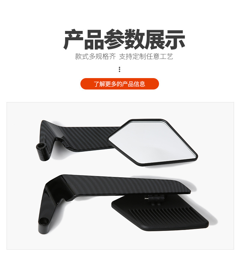 Cross-Border New Motorcycle Rearview Mirror No. 9 Mavericks Universal Fixed Wing Reflector Aluminum Alloy Modification Accessories