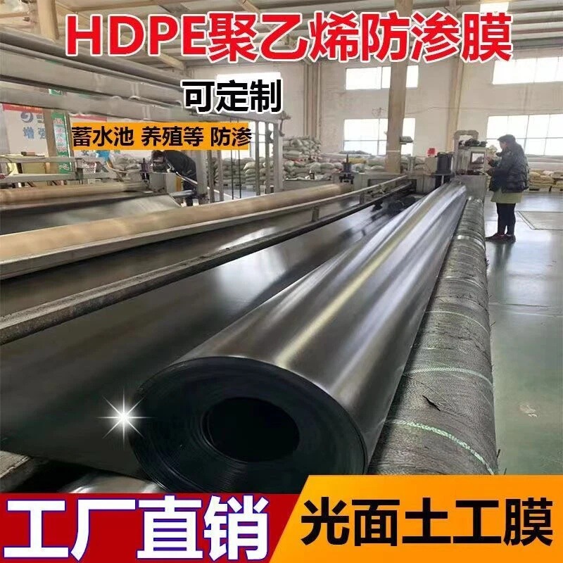 Fish Pond Anti-Seepage Membrane Geomembrane Waterproof Cloth Reservoir Lotus Pond Anti-Seepage Slope Protection Anti-Leakage Black Plastic Cloth Mulch Film