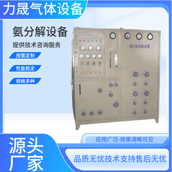 供应大型氢气纯化设备 氢气提纯设备 氨分解制氢装置 氨分解炉