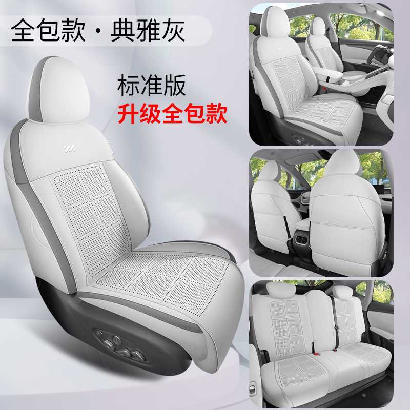 Zhiji Seat Cover for ZHIJI LS6 23/26, Perforated Leather Seat Cushion (Modelə uyğun (Original) oturacaq örtükləri) - elegant-gray-standard-edition-360-full-coverage-note-car-model-year