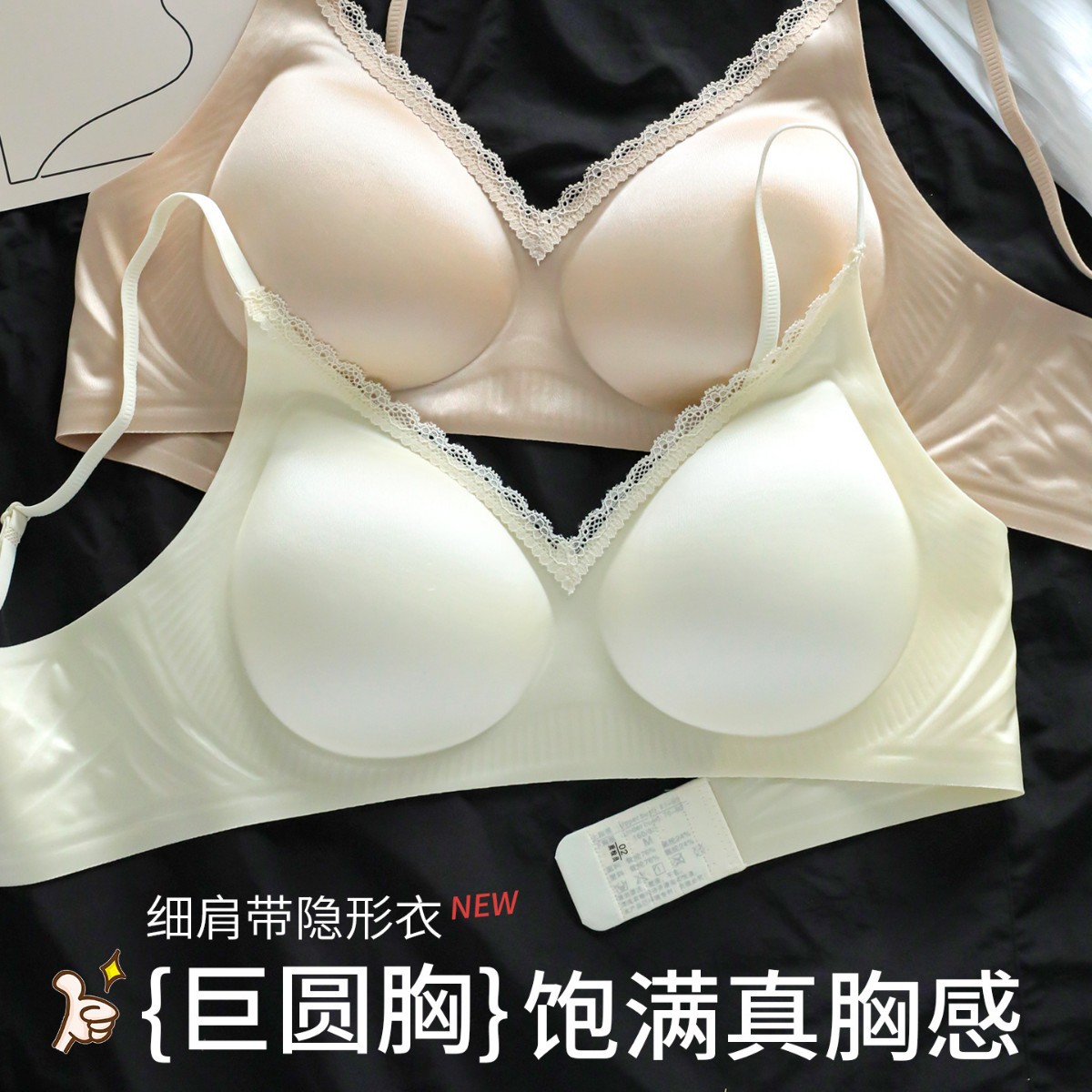 Thin-strapped seamless bra for women with small breasts, supporting and shaping, preventing sagging and outward expansion, and making the breasts appear larger.