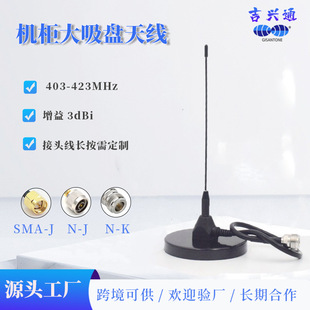 �S��ֱ�N433MHz�쾀3DBi�҃��l�ǟo�������PN915/868�C������