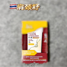 泰国颈肩舒肩颈油50g多版本泰国加强肩颈舒