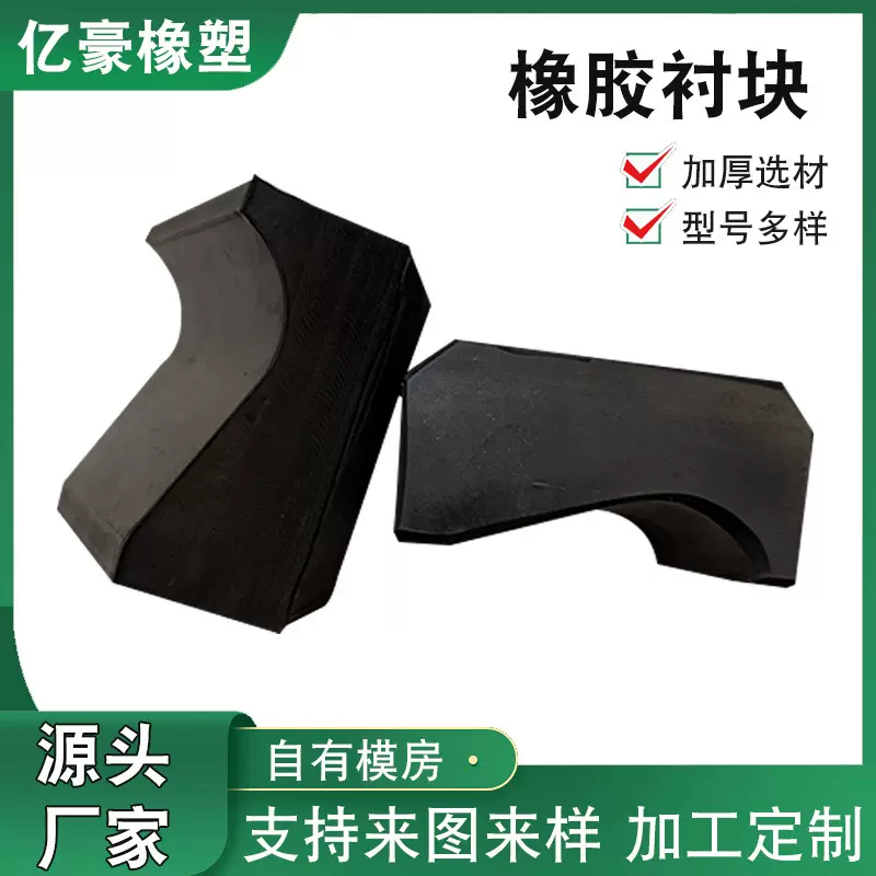 异形橡胶衬块块加工定制绝缘橡胶板减震耐磨工业缓冲块防震橡胶垫