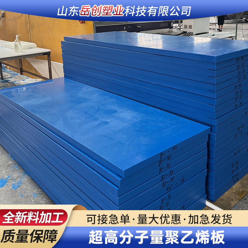 超高分子量ポリエチレンボード高密度hdpeボード工業用自己潤滑増粘難燃性ポリエチレンボード|undefined