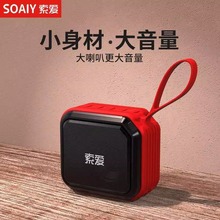 索爱蓝牙音箱迷你便携式插卡u盘广场舞音响无线小型音乐播放器