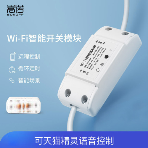 Yiweilian WIFI modified parts Tmall Genie controller voice module smart home is only for domestic use