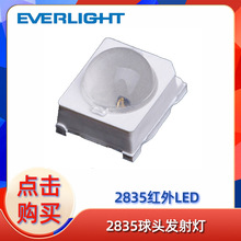 2835�t��LED 2835���^�l��� 850 940���L��͸�R�t�⌦�� ���չ�