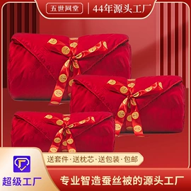 蚕丝被;四件套;蚕丝枕