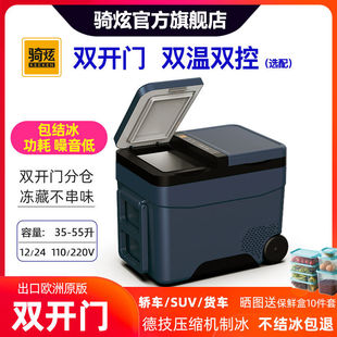 Qixuan Double-Door Car Refrigerator Dual Temperature Control Compressor Large Truck Refrigeration and Refrigeration Car Home Dual-Use 12V24V