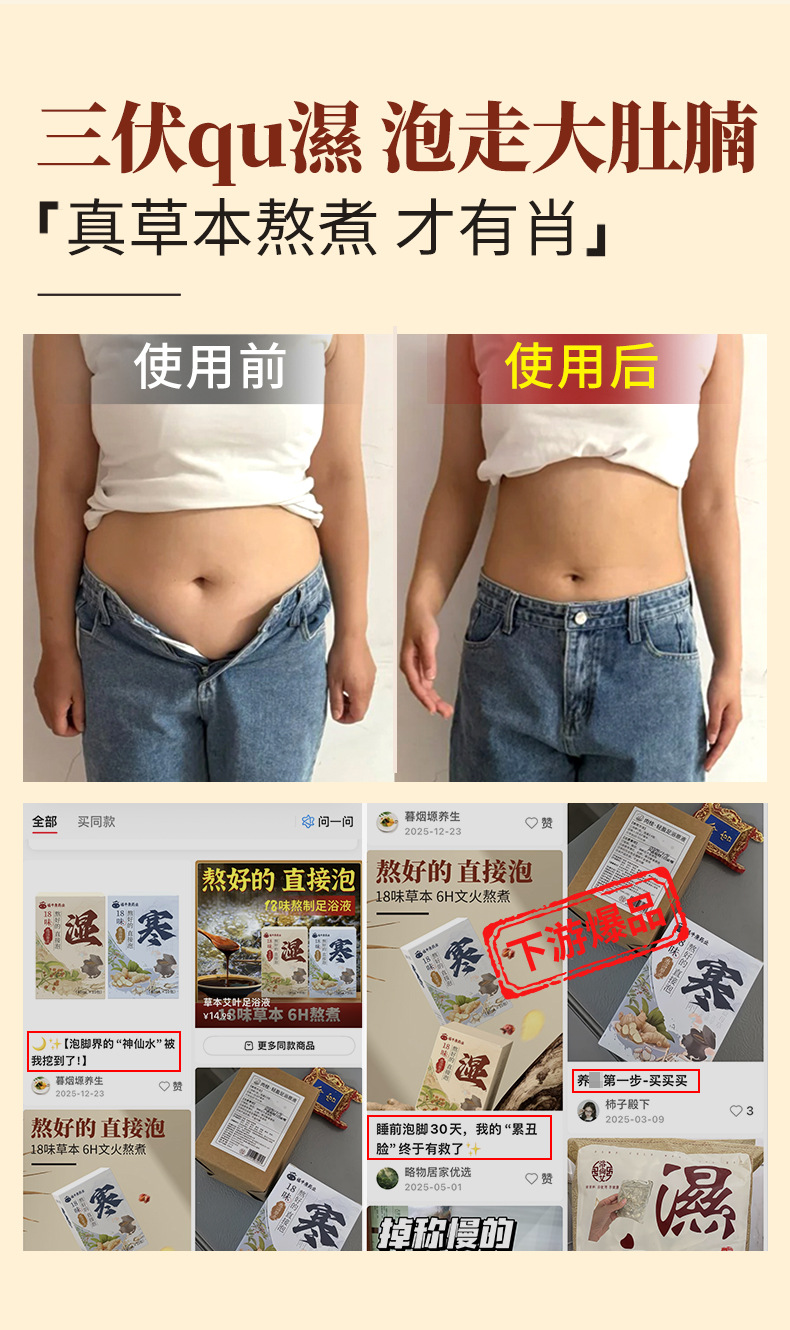 Ai Yue Ya Mugwort Foot Soak Liquid 18 Herb Concentrate No-Cook Home Foot Bath 40ml x 10 Packs specifications