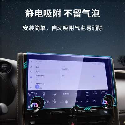 Film, Navigation Instrument Interior Protective: Car interior film