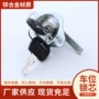 生产车位锁汽车锁芯