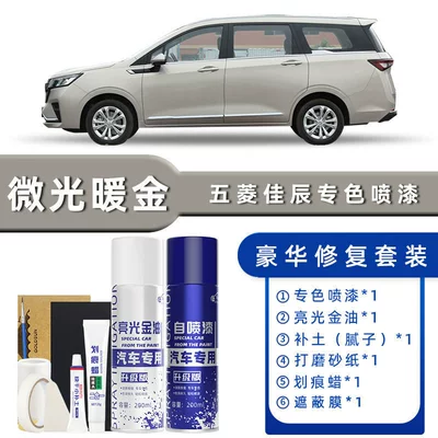 Car Supplies Original Car Paint | Avtomobil boya qələmləri - color-classification-shimmer-warm-gold-luxury-repair-free-soil-scratch-wax-masking-film-tools